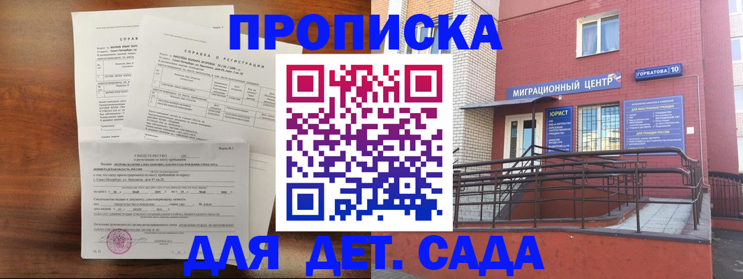 временная регистрация законно в Удомле